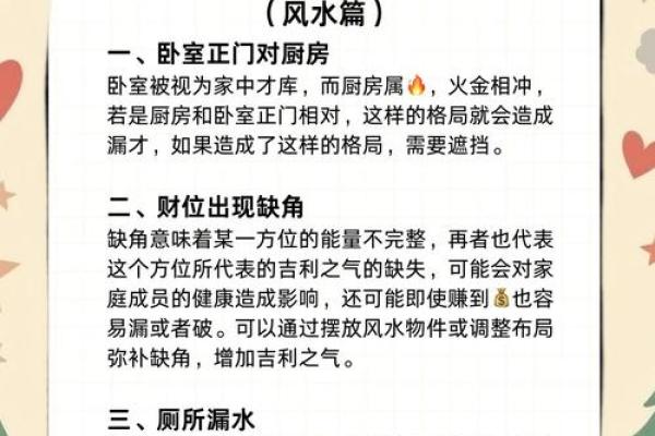 想要家庭运势好  让家里变旺的风水值得了解