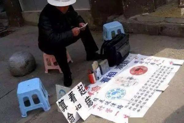 街头算命的真有那么准吗