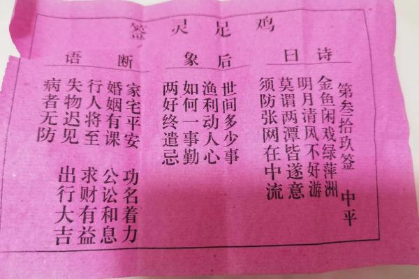 灵签第五十五签  解签55