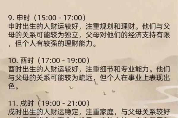 做生意为什么喜欢算命呢