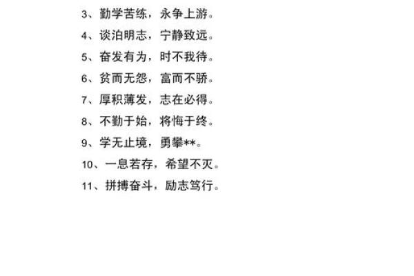 八字吉祥成语大全集