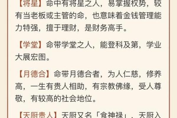 八字凶神被合能否变成吉神？