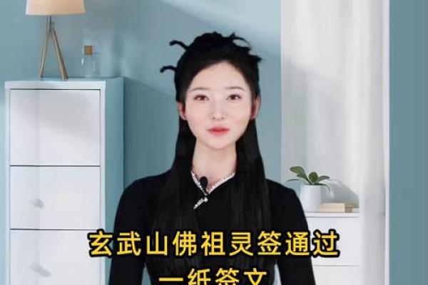佛祖灵签第一十一