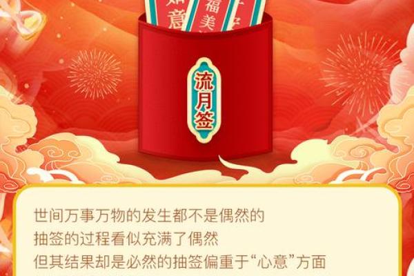 黄大仙灵签第七十四签