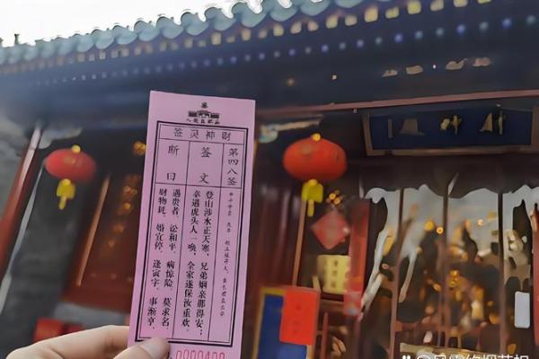 灵顺寺第三十六签解签