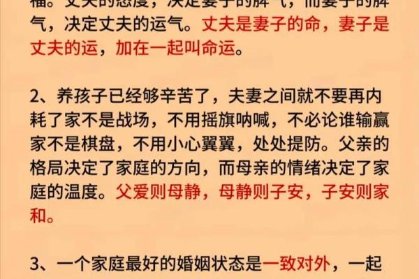 促进婚姻恋爱成功的风水有哪些