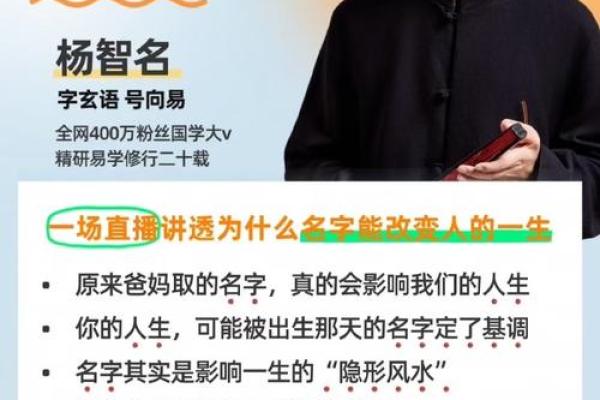 八字怎么改名,真正的上等八字