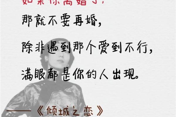 算命先生说张爱玲姑姑会晚婚，果然如此，她等了初恋五十多年