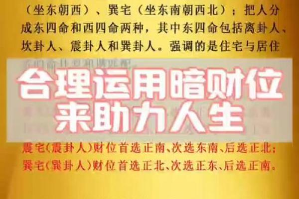 讲解何为旺宅风水？