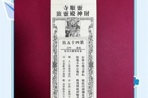 灵签第二十八 灵签第二十八