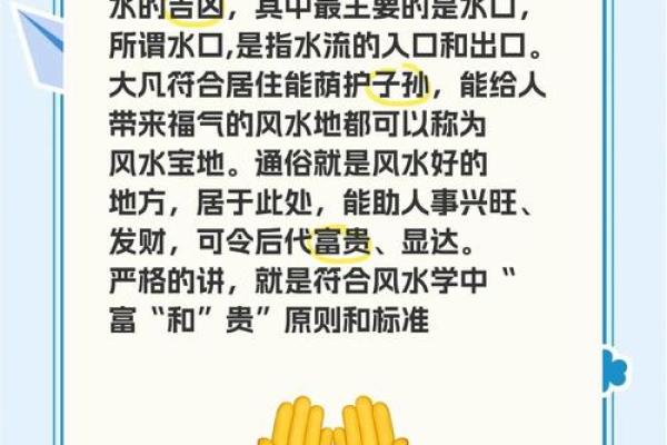 风水水口_为什么古人注重水体水口的处理 风水水口_为什么古人注重水体水口的处理