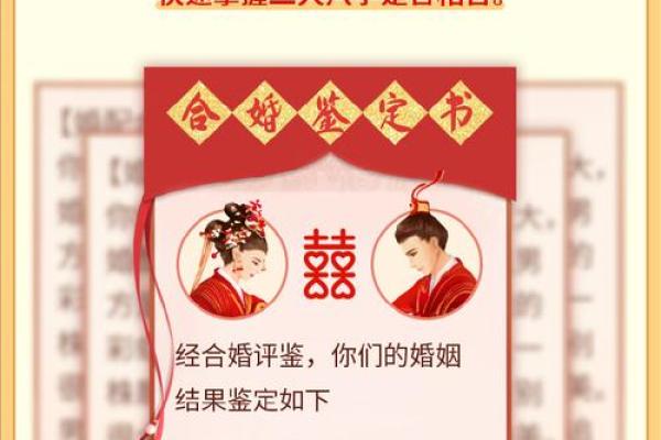 给女生算命说姻缘好