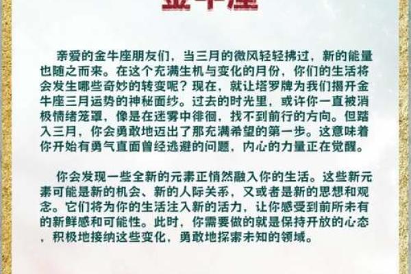 紫薇星命盘解读金牛座