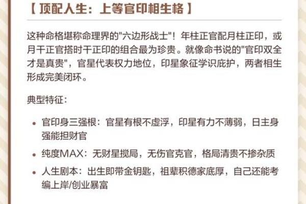 算命歌诀（三）最重要的财官印命格——爱好者收藏