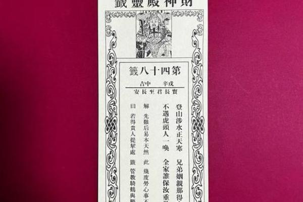 玄天上帝灵签33签