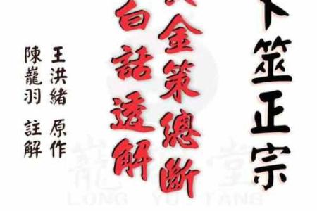 吕祖灵签82签解签