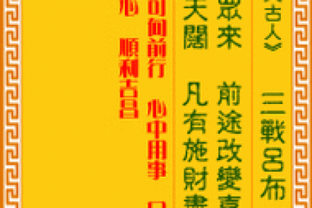 龙母灵签解签大全9签
