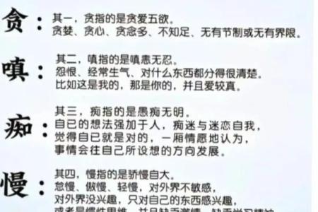 八字解析贪官为何毁于财色