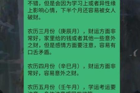 紫微斗数流月看学车 紫微斗数流月看姻缘？