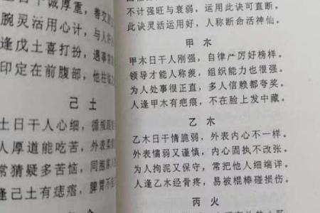 中医算命