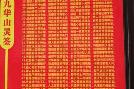 九华山抽婚姻签灵不灵