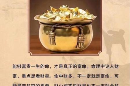 先贫后富的八字分析