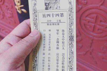 观音灵签42签看姻缘 观音签42签求姻缘何时出现？