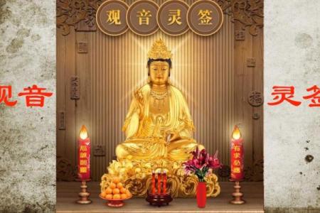 观音灵签苏武牧羊