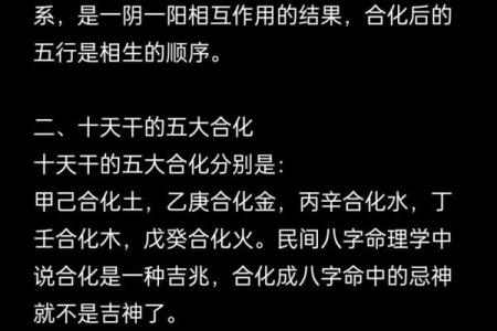 风水学吉神三合是什么意思