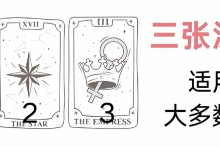 塔罗牌测试你不适合与哪种人恋爱？