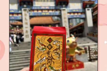 黄大仙灵签59解签