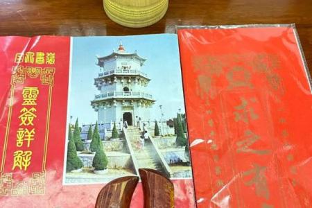 玄武山佛祖灵签由来