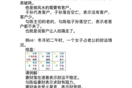 数字风水_什么是六和的意思