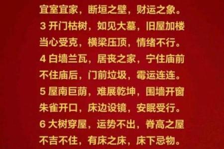 春节大年三十禁忌六大风水讲究