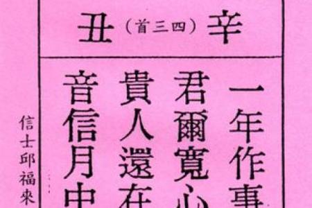 太清宫灵签第十四签详解