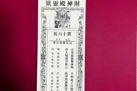 黄大仙灵签大全解签