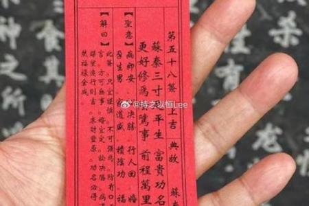 车公灵签第三十七签