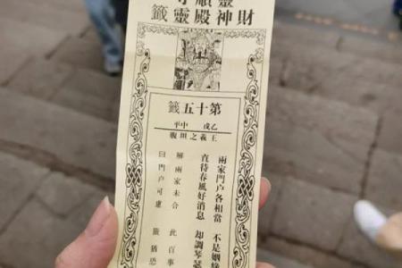 财神爷灵签第八签：孔明陇西割麦