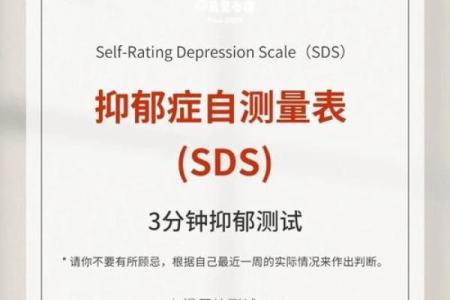 测试一下抑郁程度 如何测评抑郁程度