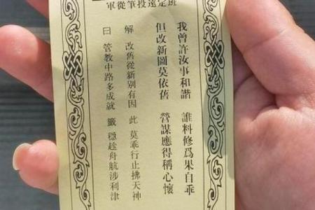 北帝灵签第14签签文