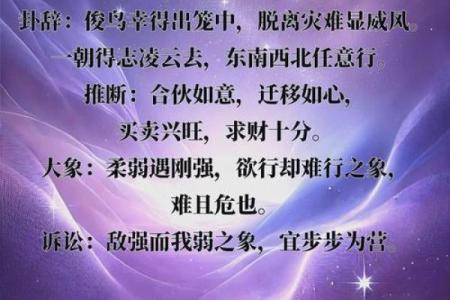 履卦风水