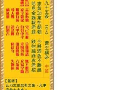 观音灵签81读书签解签