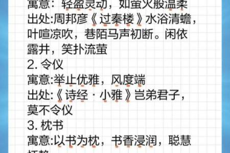 宝宝起名怎么看生辰八字