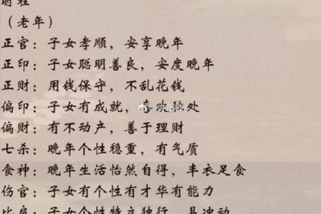 八字分析：如何从八字入手看出你的恋爱命运？