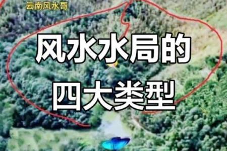 风水水口_为什么古人注重水体水口的处理