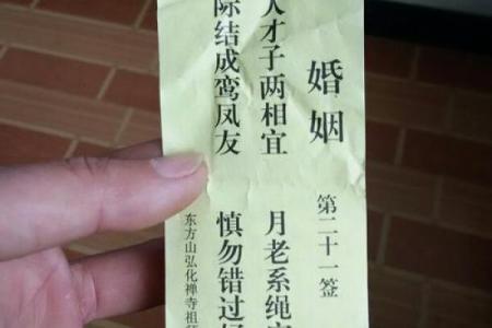 月老灵签第76签求姻缘