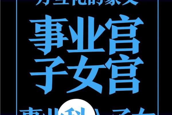 《紫微斗数》：看你是否有贵人相助
