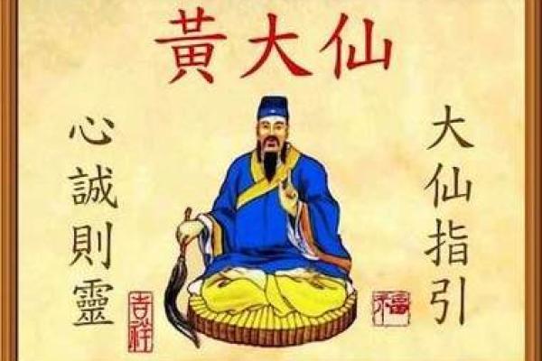 黄大仙姻缘签第二十 黄大仙第21签解签？