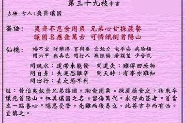刘伯温灵签第二十一签详解