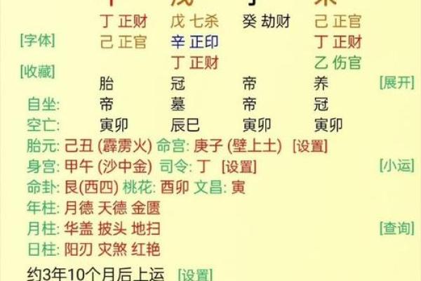 八字测容貌 在线算命婚姻免费测试